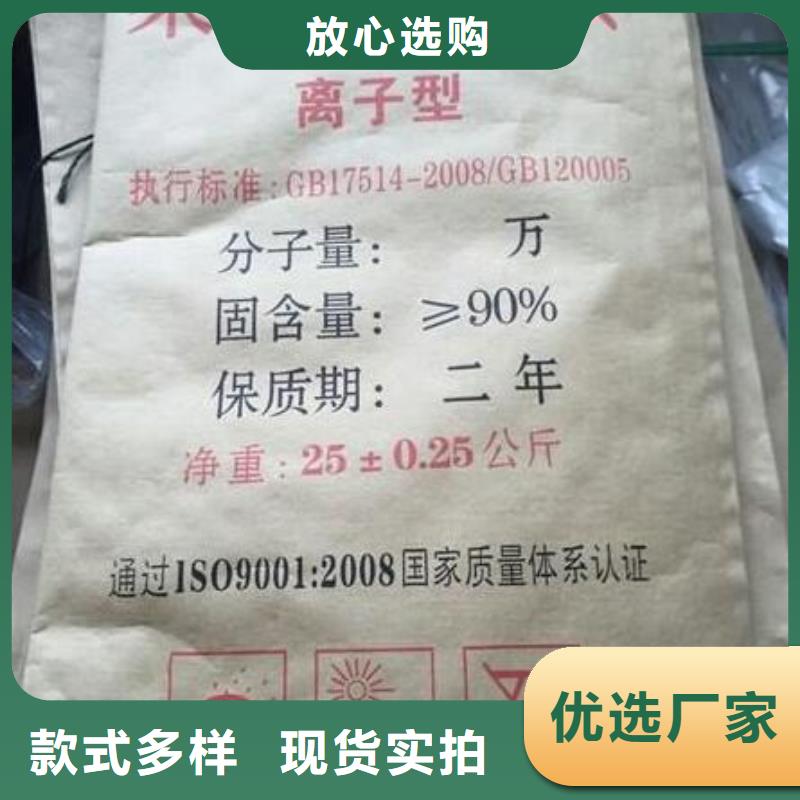青海省阳离子酰胺批发供应专业生产设备