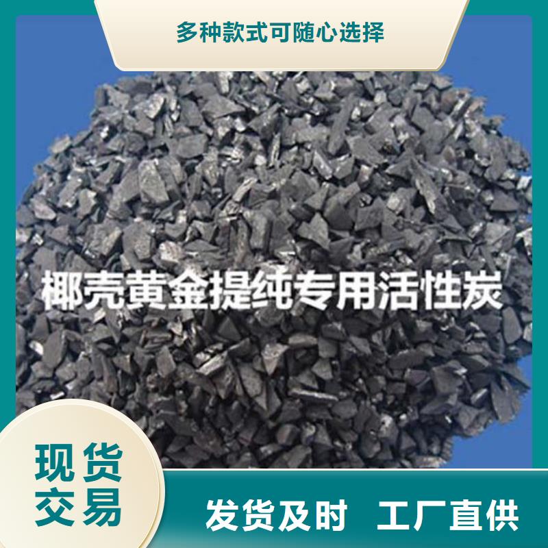椰壳活性炭生产厂家优质工艺