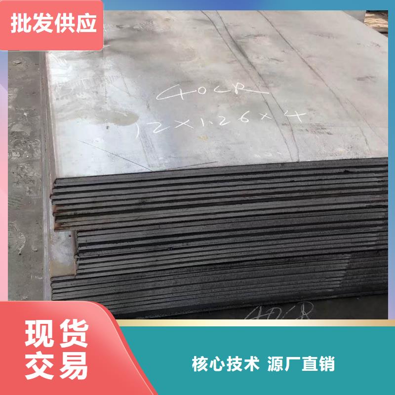 南京42crmo中厚钢板机械性能