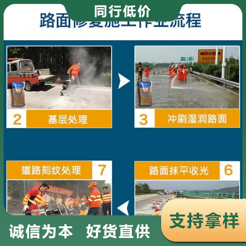 道路快速修理材料施工指导全新升级品质保障