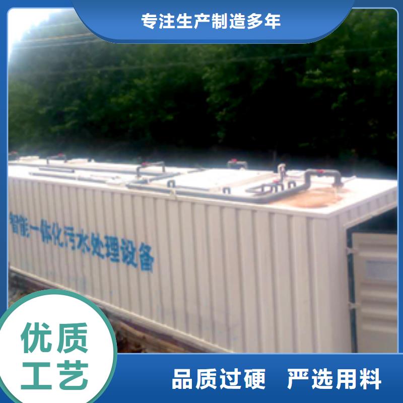 汉中地埋一体化污水设备精选厂家