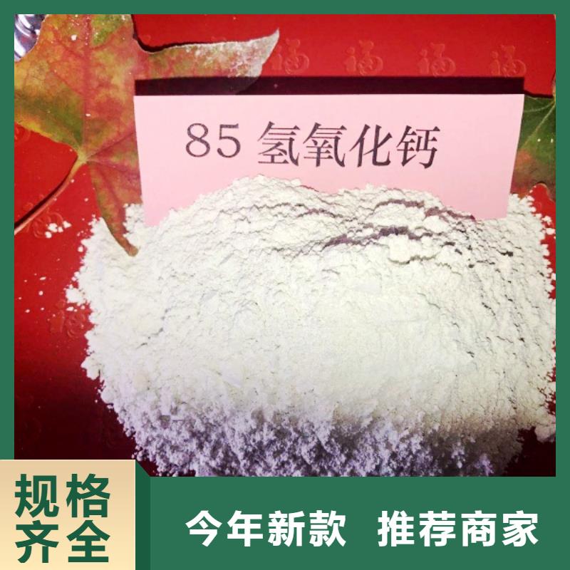 熟石灰高效脱硫剂规格齐全市场报价