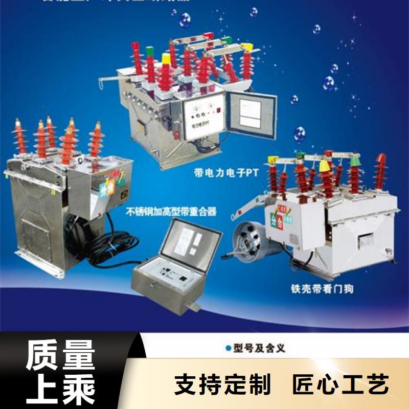 宁波ZW20-12F/1250-31.5高压断路器