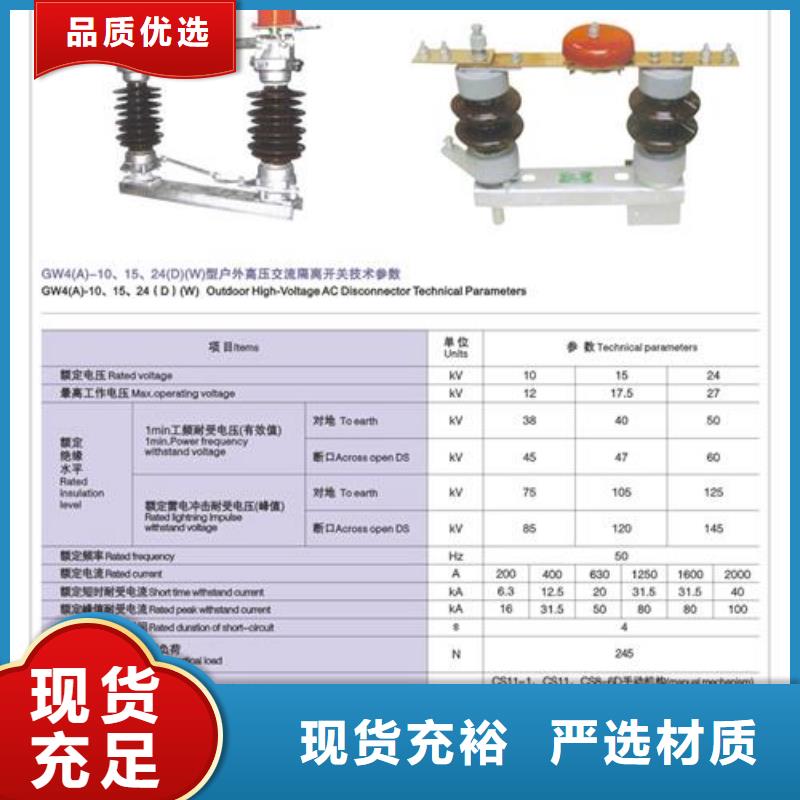 GN22-12/2500A高压隔离刀闸质量厂家定制