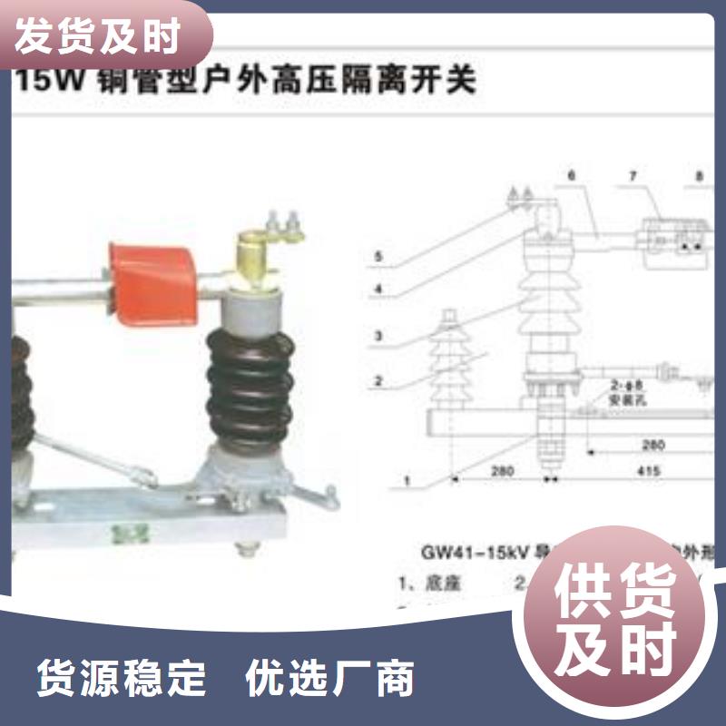 HGW9-24/400隔离开关功能专注生产N年