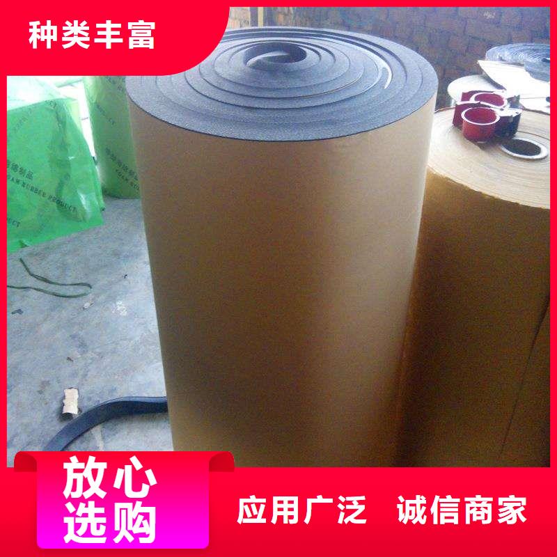 襄樊市应用领域橡塑吸音减震板诚信经营质量保证