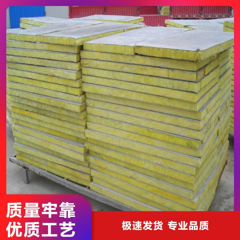 漳州市外墙水泥玻璃棉复合板供货价格