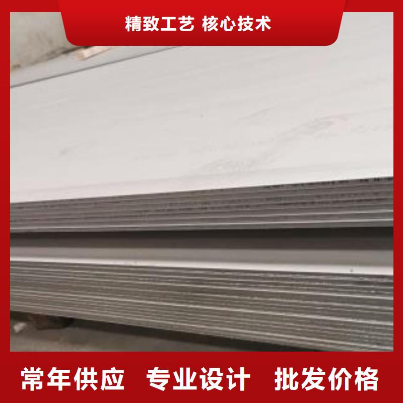 菏泽316l不锈钢耐腐蚀板供应厂家