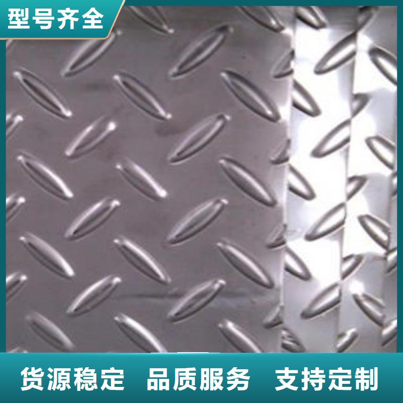 新闻：荆州321不锈钢花纹板全国供应商