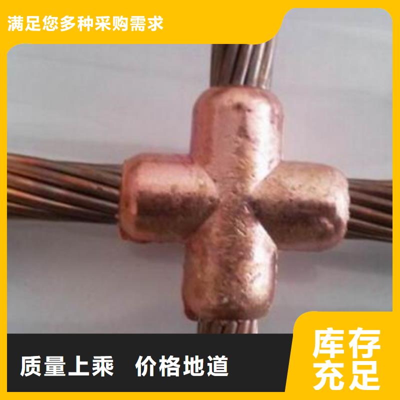 安康TJ-300平方铜绞线厂家直销、质优价廉
