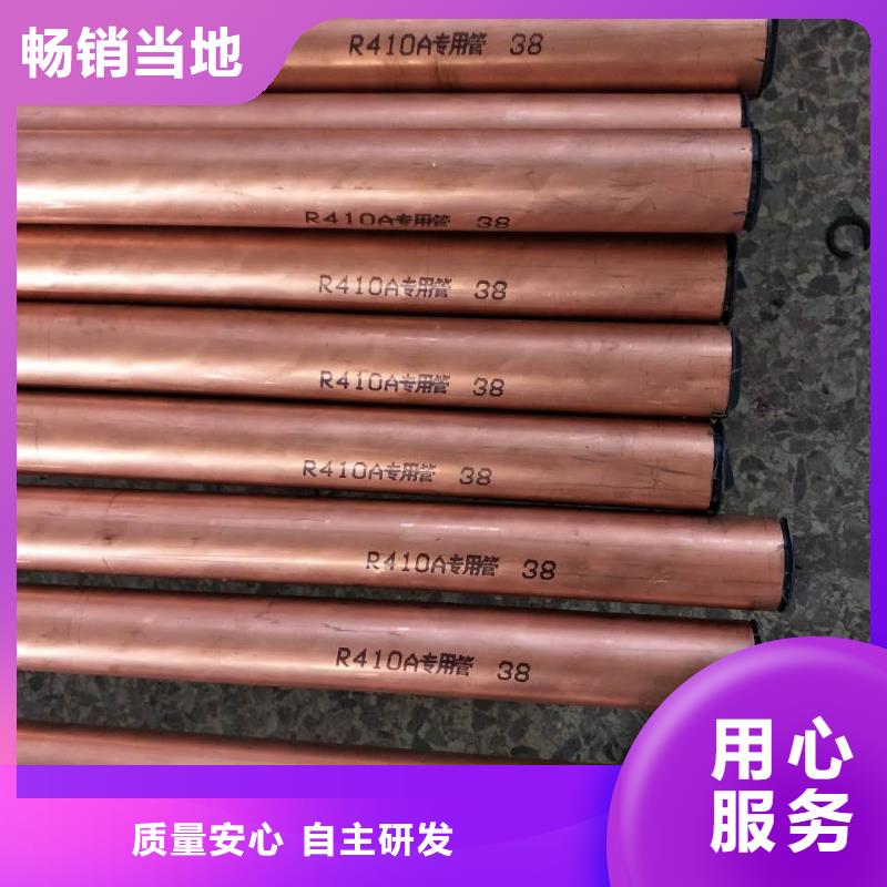 荆州紫铜管4*0.5正品行货，多仓直发