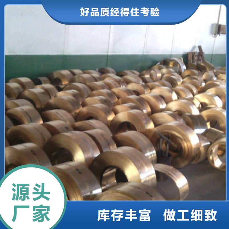 威海QSn7-0.2锡青铜管%磷铜棒耐用耐磨