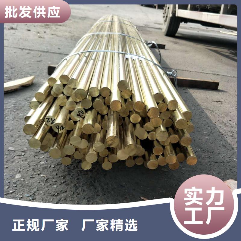 襄阳QSn6.5-0.4锡青铜管%磷铜棒现货批发