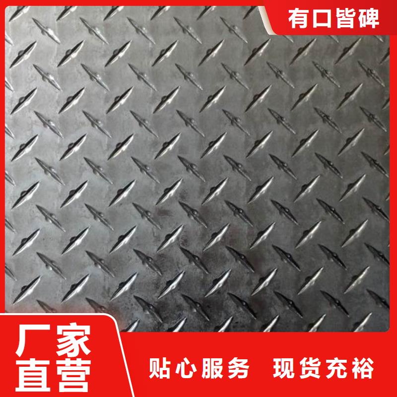衡阳6061花纹铝板-防滑耐磨