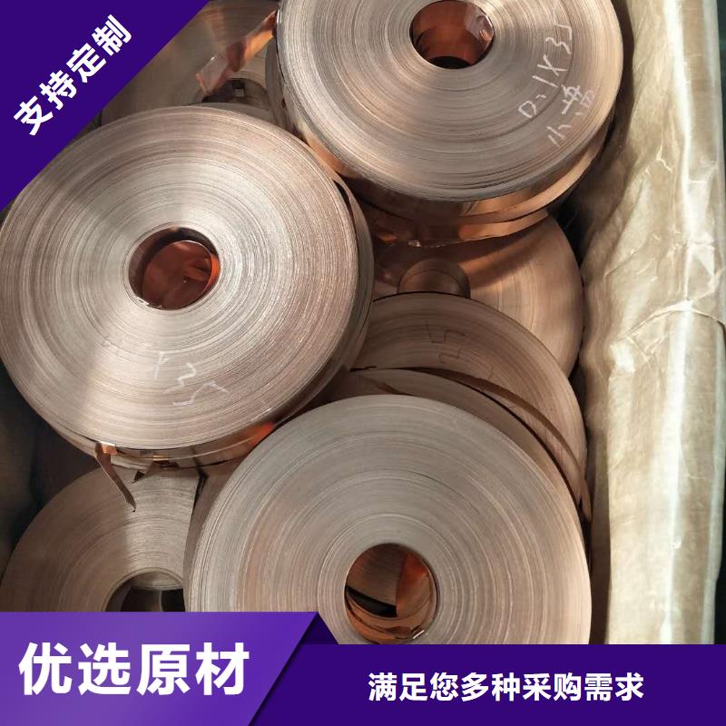 新昌1.0紫铜带厂家价格图片知识性能打造行业品质