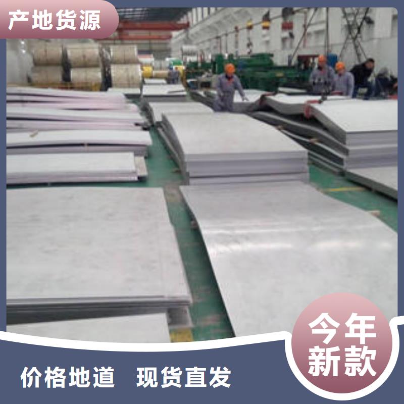 淄博316L不锈钢拉丝板专业供应