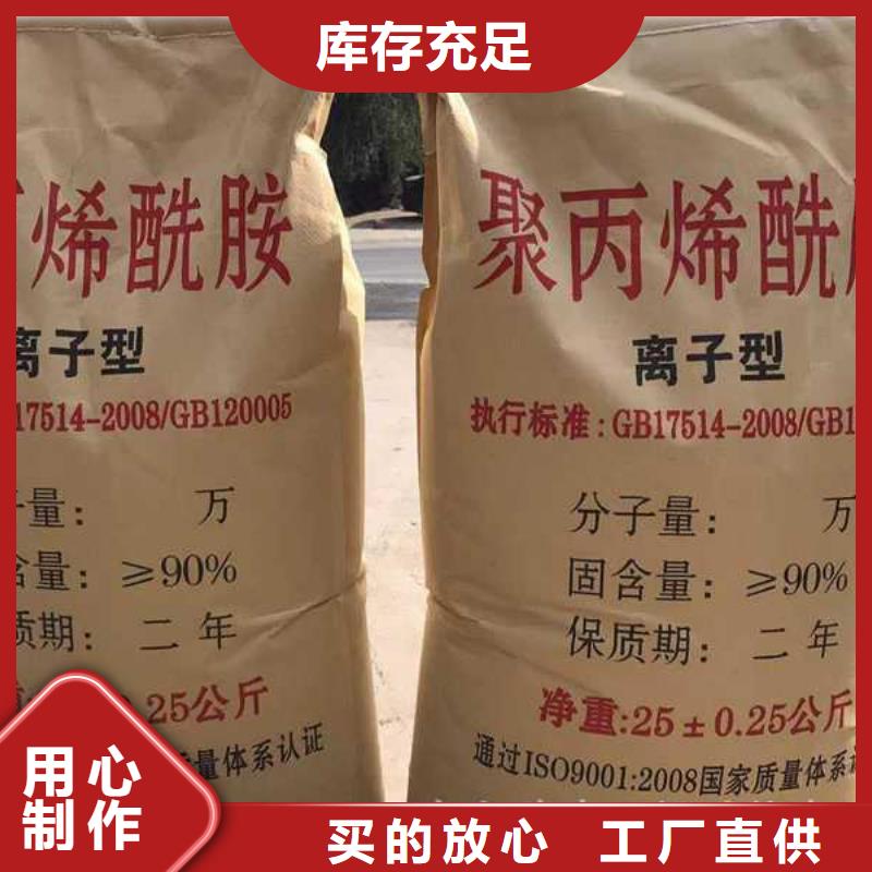 晋城洗沙厂1600万阴离子聚丙烯酰胺热搜产品品质信得过