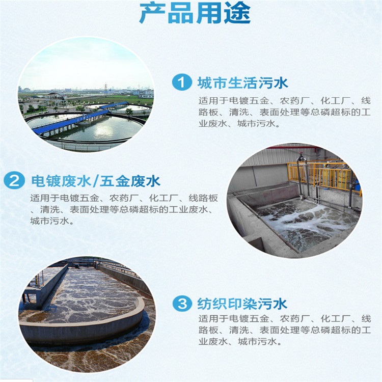 武汉污水处理厂专用絮凝剂净水剂