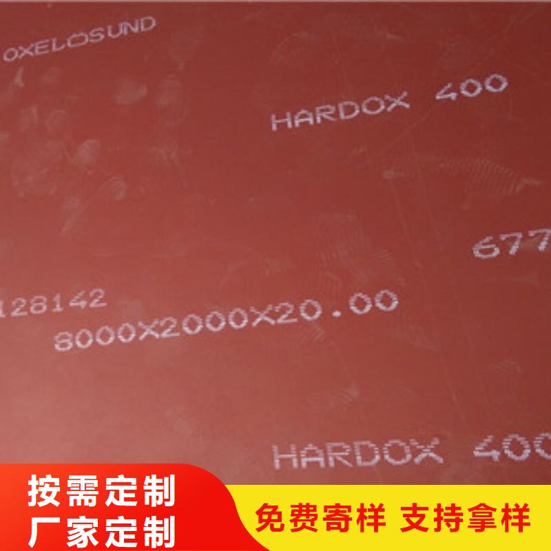 hardox400耐磨钢板弹簧板的制作方法-中群现货代理商厂家技术完善