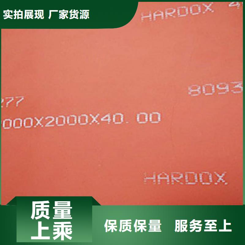 固始进口hardox500耐磨板硬度是多少中群专业销售本地厂家