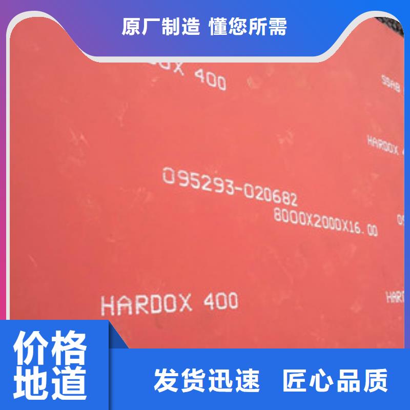 河北省魏县进口焊达400耐磨板批发零售中群专业销售