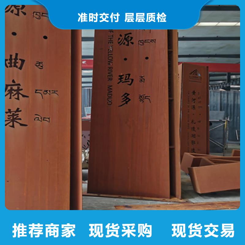 耐候钢板怎样做出锈天津中群支持定制贴心售后