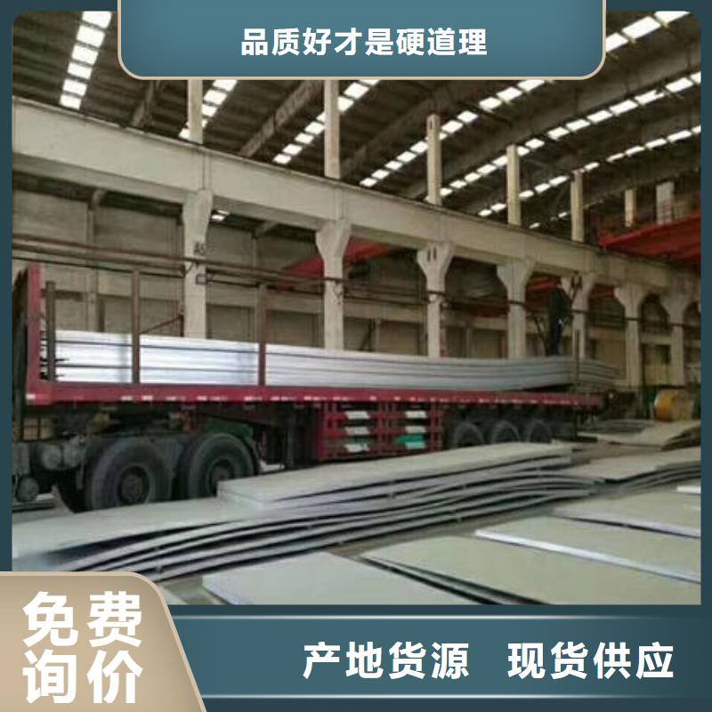 贵港304不锈钢拉丝板怎么运输发货厂家