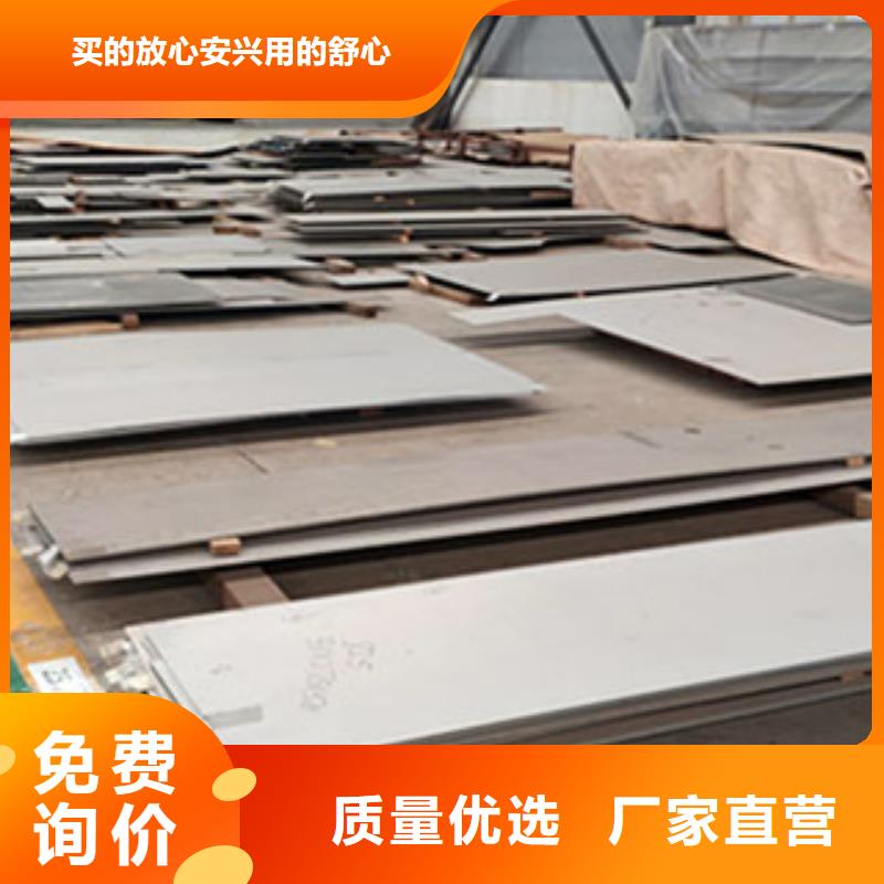 福清316l不锈钢板材价格多少附近生产厂家