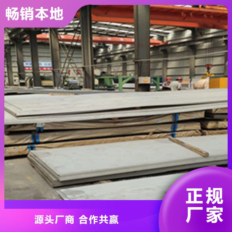 尚志304不锈钢拉丝板专业供货品质管控