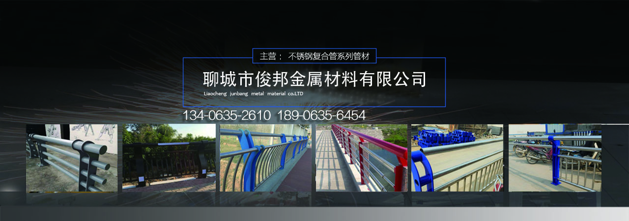 304不锈钢复合管 、上海本地304不锈钢复合管 、上海、上海304不锈钢复合管