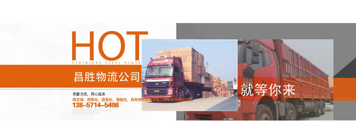 杭州物流货运运输专线、本地杭州物流货运运输专线、、杭州物流货运运输专线