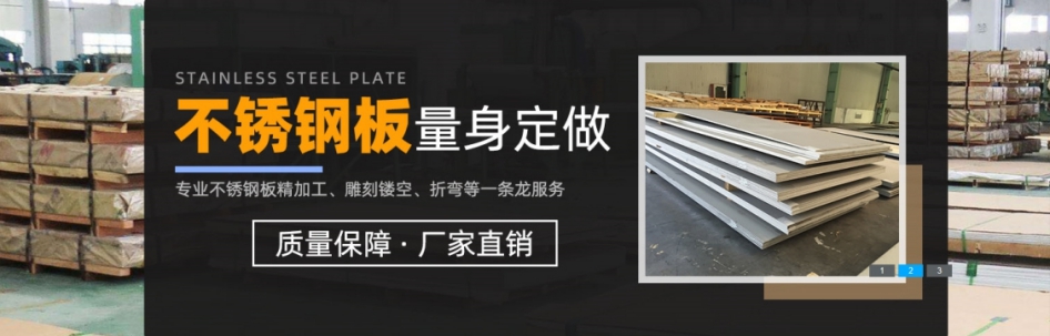 304不锈钢板、锦州本地304不锈钢板、锦州、锦州304不锈钢板