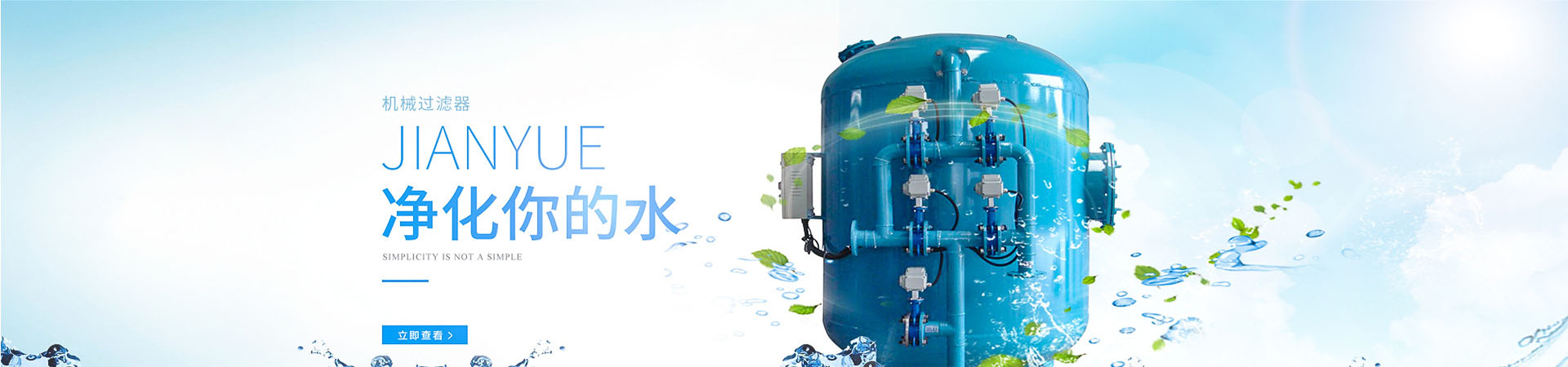 全程综合水处理器、海南本地全程综合水处理器、海南、海南全程综合水处理器