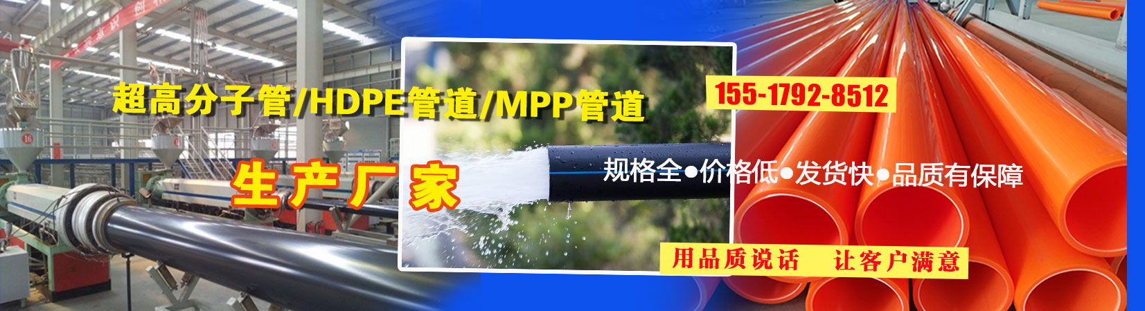 MPP管道、重庆本地MPP管道、重庆、重庆MPP管道