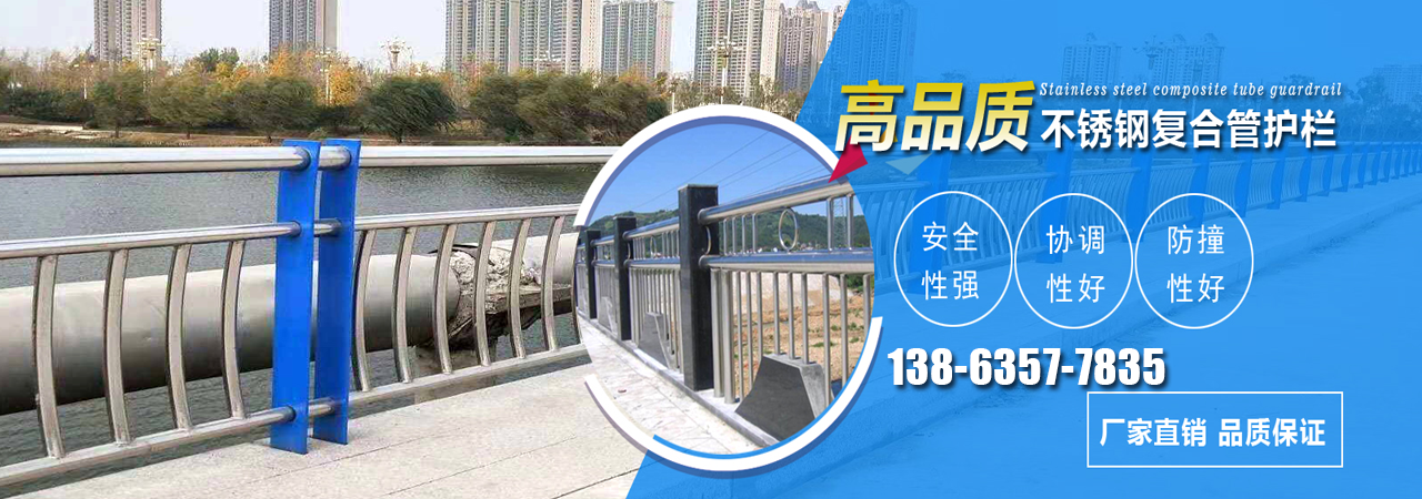 桥梁景观栏杆、贵州本地桥梁景观栏杆、贵州、贵州桥梁景观栏杆