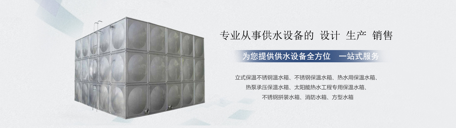 不锈钢生活水箱、亳州本地不锈钢生活水箱、亳州、亳州不锈钢生活水箱