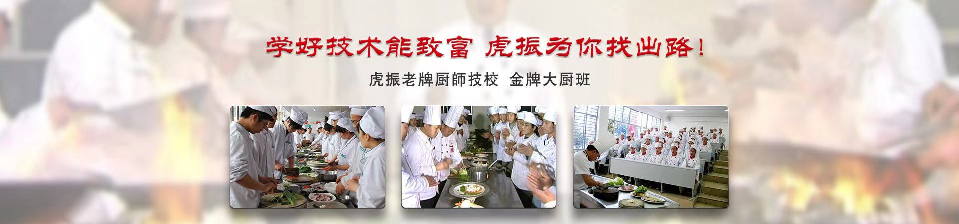 烹饪专业、新乡本地烹饪专业、新乡、新乡烹饪专业