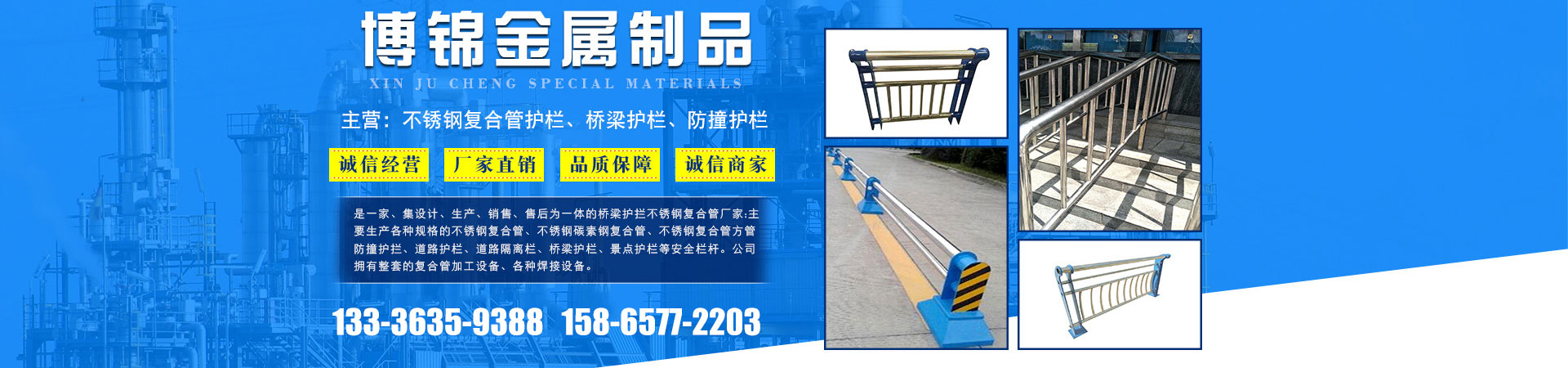 不锈钢复合管护栏、晋城本地不锈钢复合管护栏、晋城、晋城不锈钢复合管护栏