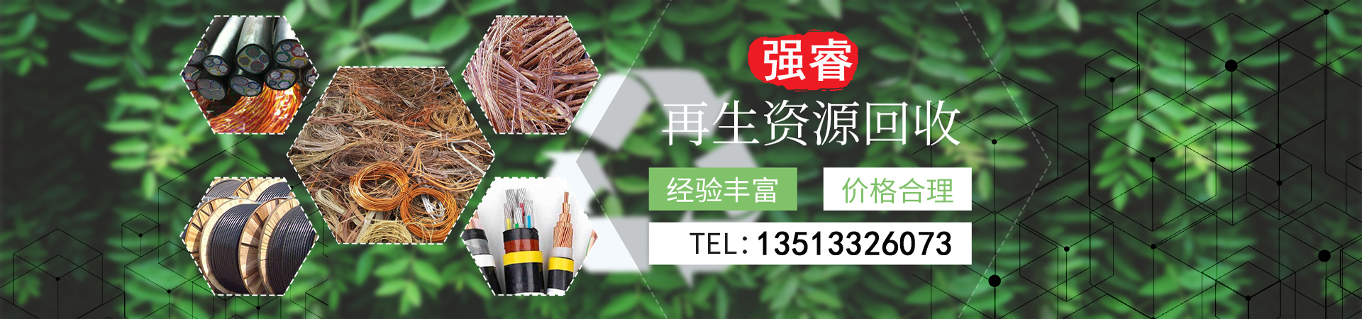 废旧电线电缆回收、桂林本地废旧电线电缆回收、桂林、桂林废旧电线电缆回收