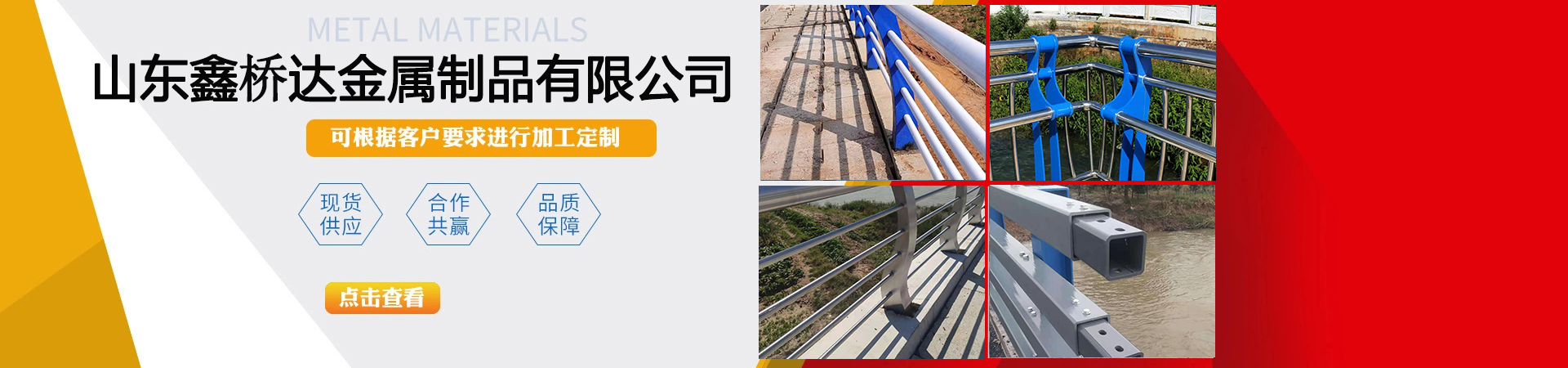 河道栏杆、上海本地河道栏杆、上海、上海河道栏杆