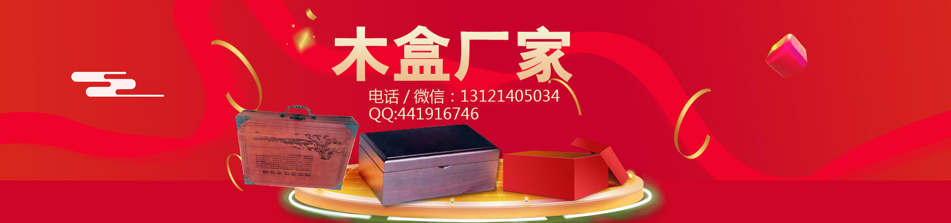 木盒、香港本地木盒、香港、香港木盒
