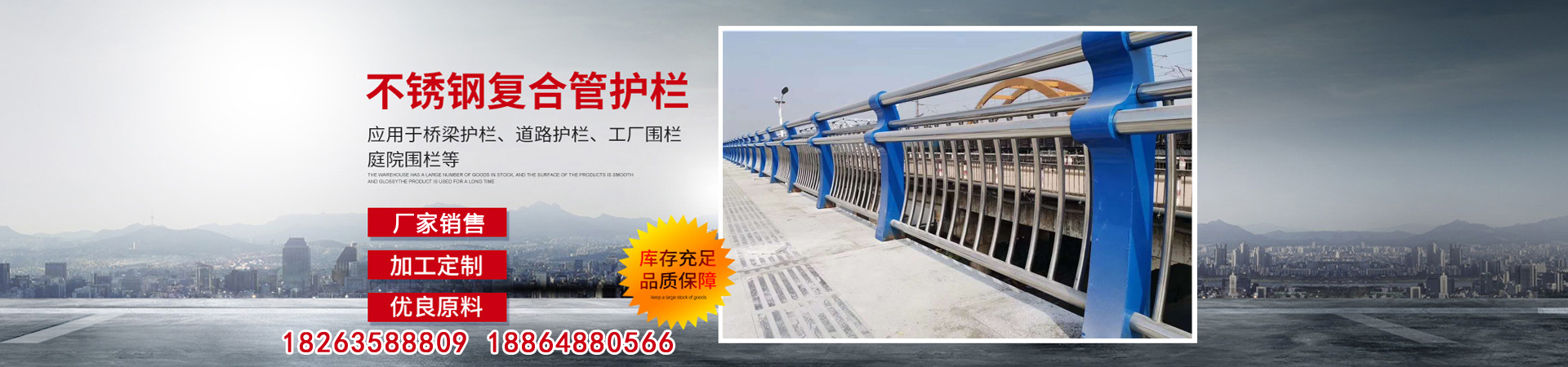 【桥梁护栏】、杭州本地【桥梁护栏】、杭州、杭州【桥梁护栏】