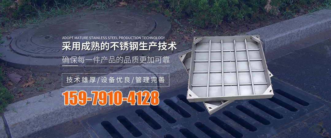 304不锈钢排水沟盖板、锦州本地304不锈钢排水沟盖板、锦州、锦州304不锈钢排水沟盖板