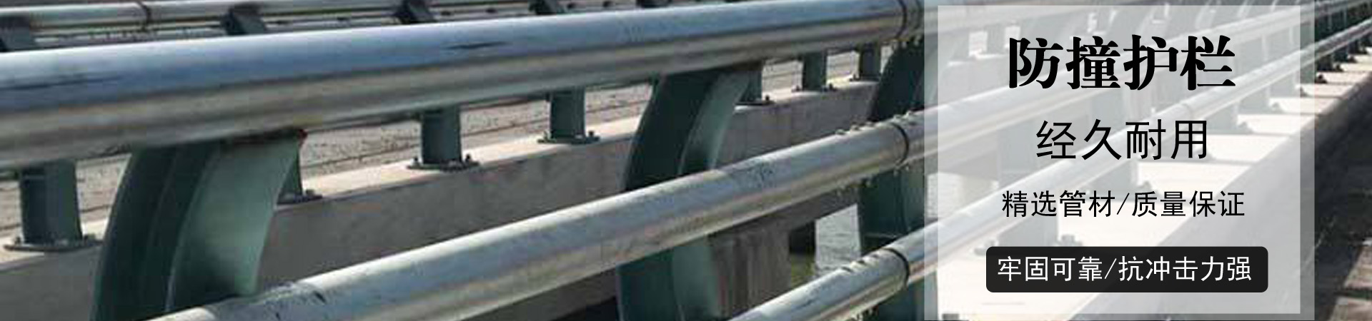桥梁护栏、南京本地桥梁护栏、南京、南京桥梁护栏