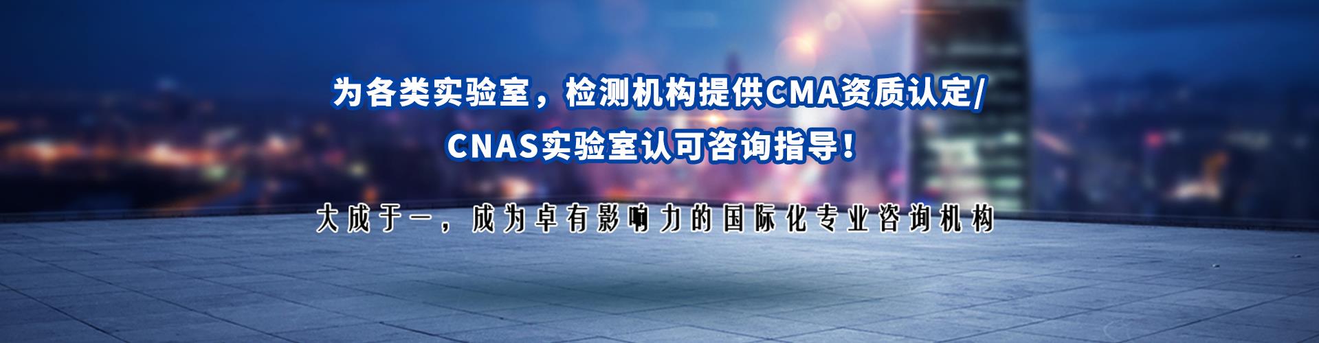 CNAS申请流程、陕西本地CNAS申请流程、陕西、陕西CNAS申请流程