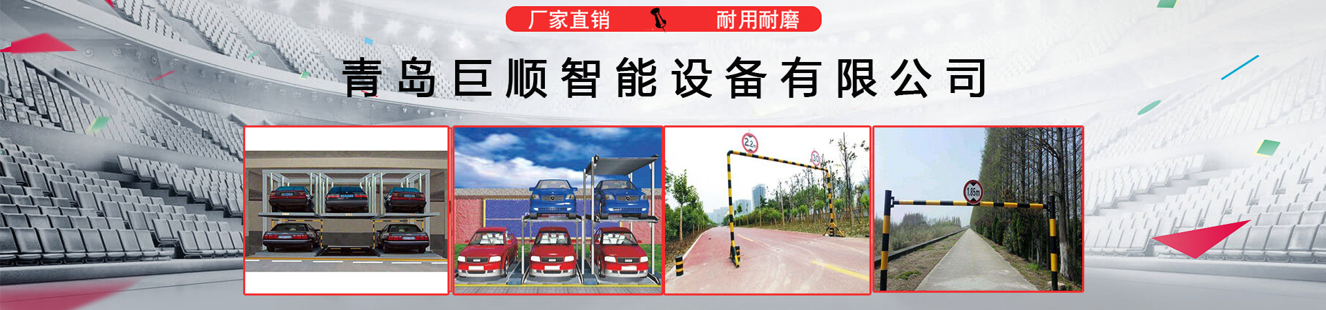 升降车位、深圳本地升降车位、深圳、深圳升降车位