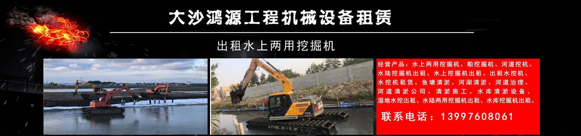水挖机租赁、上海本地水挖机租赁、上海、上海水挖机租赁