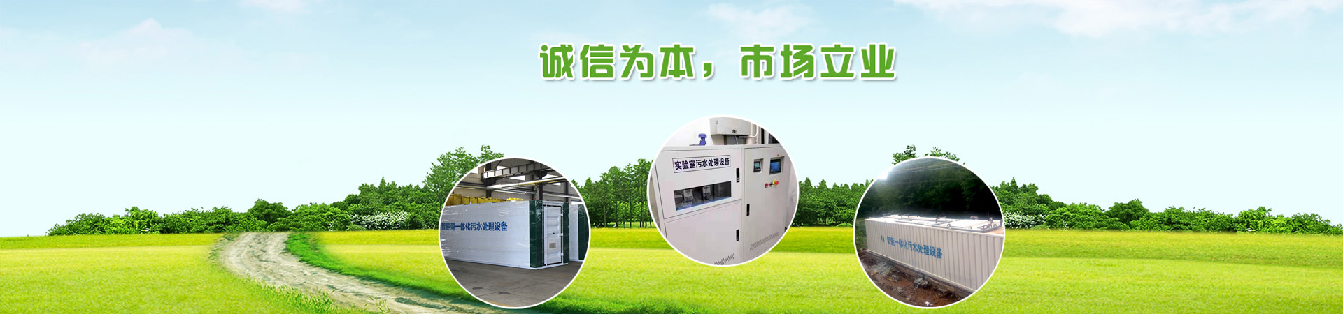 实验室污水处理设备、柳州本地实验室污水处理设备、柳州、柳州实验室污水处理设备