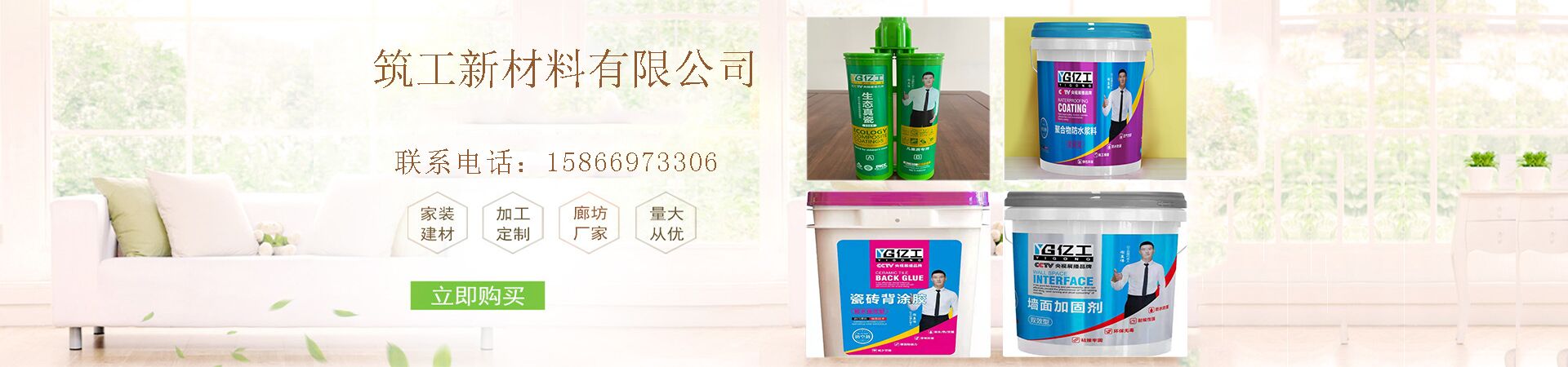 JS防水涂料、北京本地JS防水涂料、北京、北京JS防水涂料