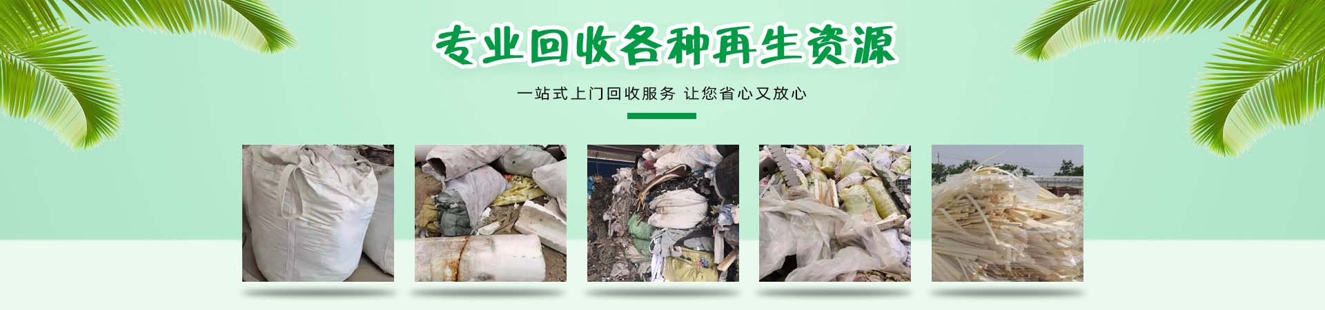 工业垃圾处理、阳江本地工业垃圾处理、阳江、阳江工业垃圾处理